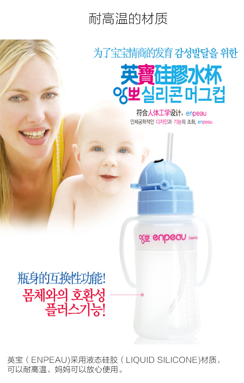 韩国原产enpeau硅胶吸管水杯儿童吸管杯宝宝吸管杯260ml 蓝色