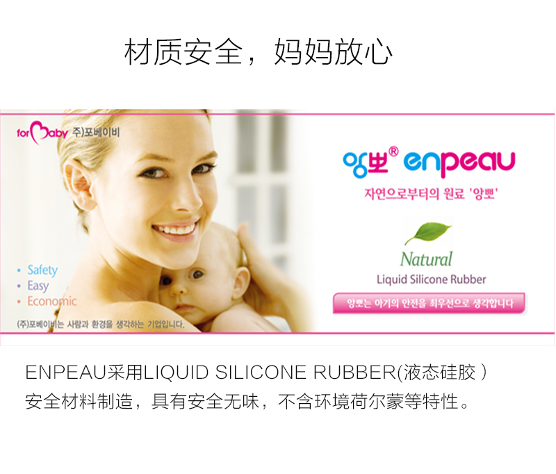 韩国原产enpeau硅胶吸管水杯儿童吸管杯宝宝吸管杯260ml 蓝色