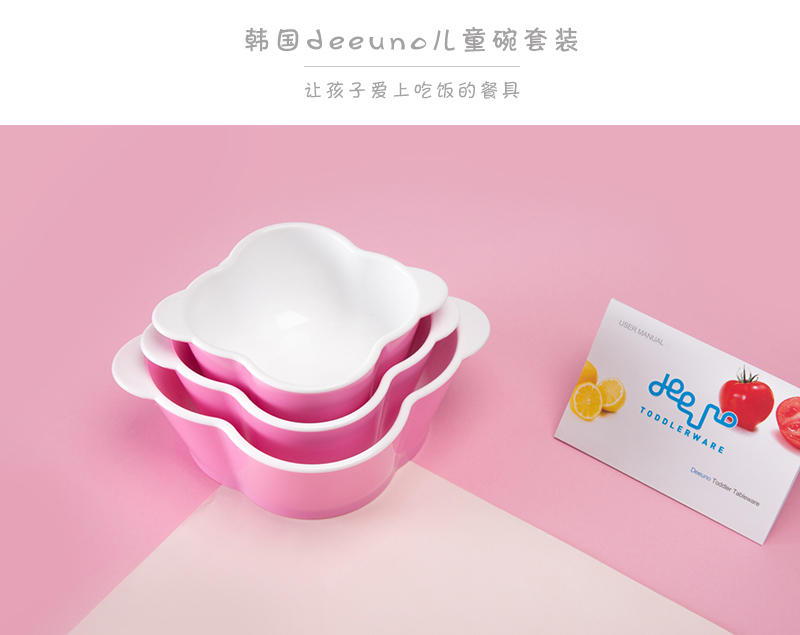 韩国原产deeuno健康儿童碗宝宝碗婴儿碗单色三件套 黄色