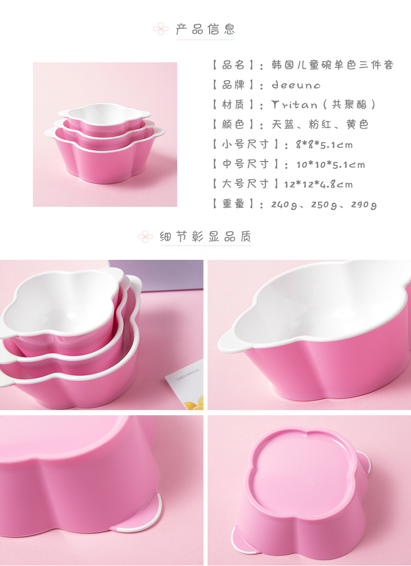 韩国原产deeuno健康儿童碗宝宝碗婴儿碗单色三件套 黄色