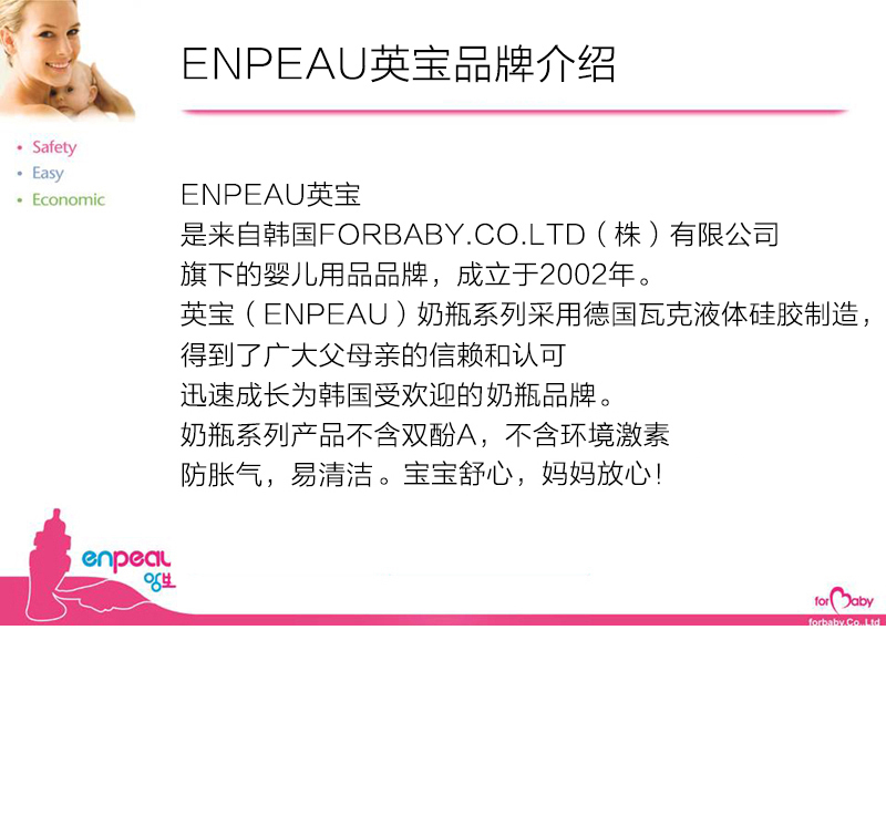 韩国原产enpeau纳米银婴儿硅胶奶瓶260ML(E号奶嘴0-3月) 浅棕色
