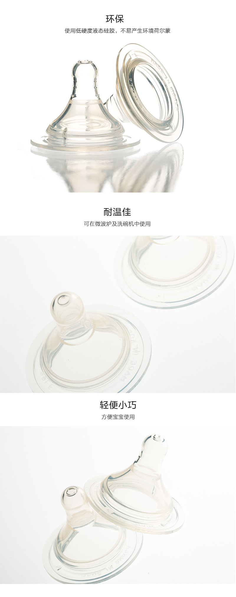 韩国原产i-Nounou奶嘴液体硅胶奶嘴婴儿奶嘴幼儿硅胶奶嘴 透明 M