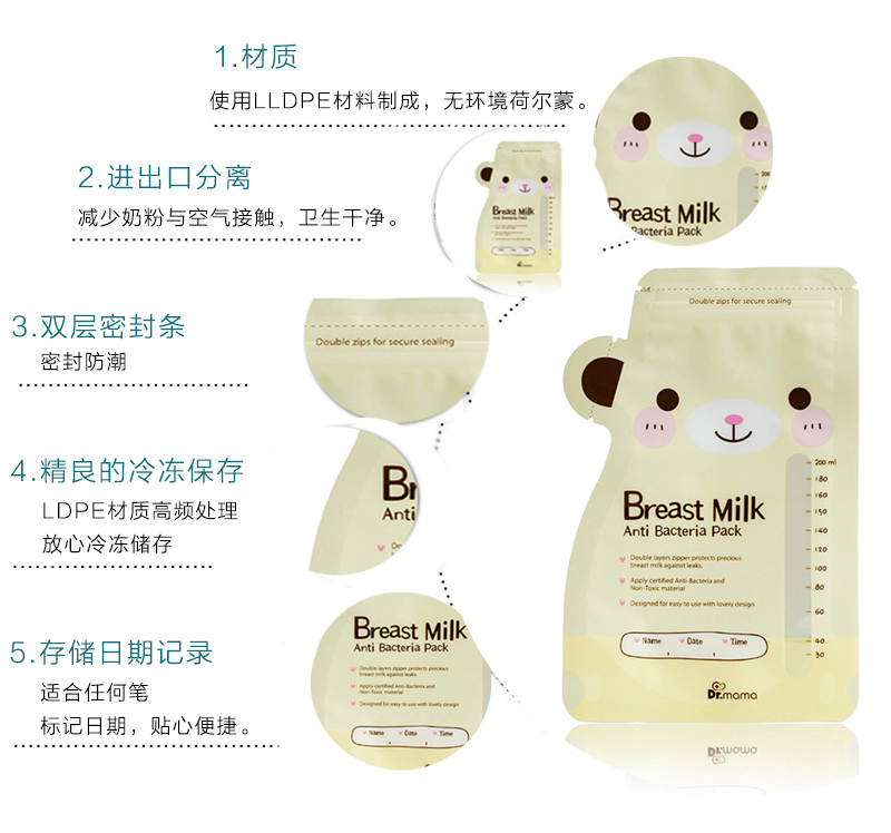 韩国原产Dr.mama便携母乳保鲜袋保存袋储奶袋