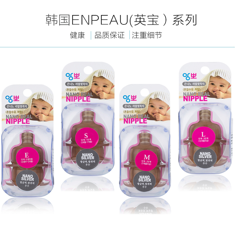 韩国原产enpeau纳米银硅胶奶嘴婴幼儿奶嘴仿真奶嘴2个装 浅棕色 E（0-3月）