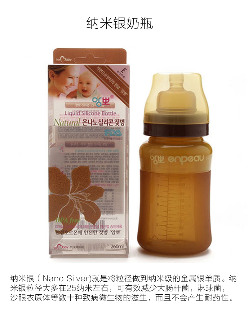 韩国原产enpeau纳米银硅胶奶嘴婴幼儿奶嘴仿真奶嘴2个装 浅棕色 E（0-3月）