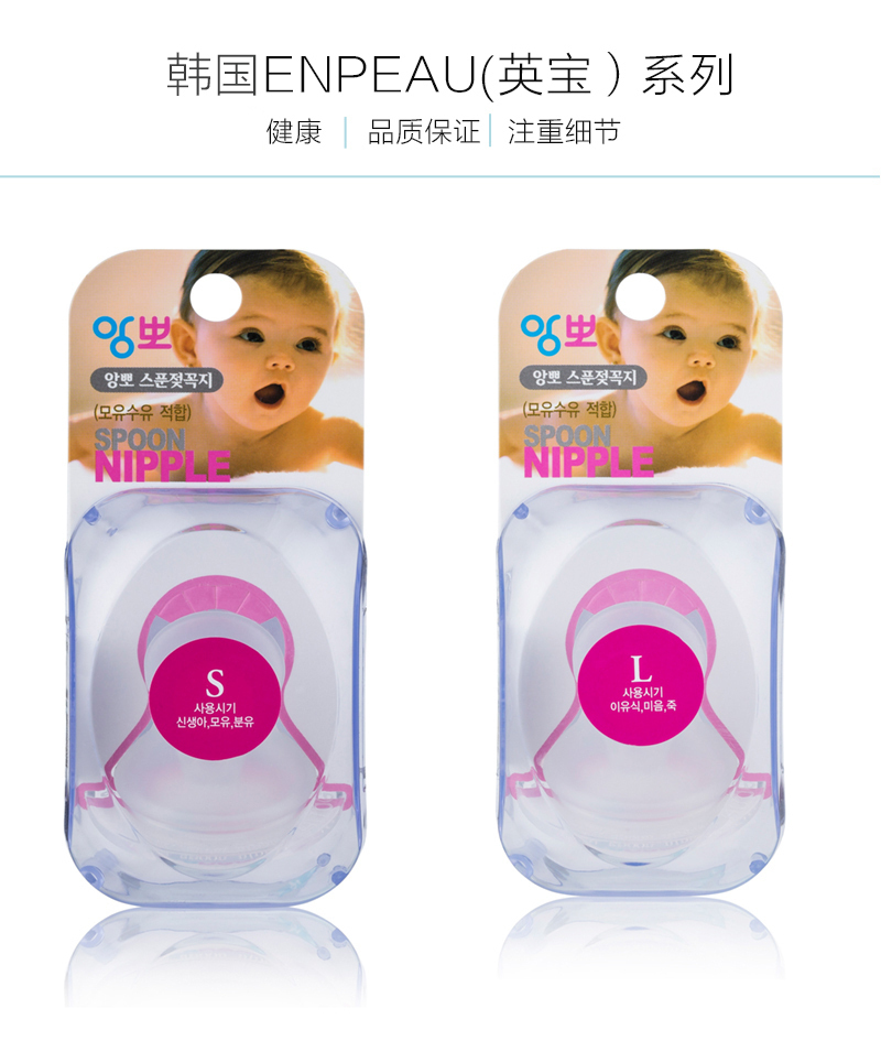 韩国原产enpeau纳米银硅胶厌食奶嘴婴幼儿宝宝奶嘴1个装 浅棕色 L（10月以上）