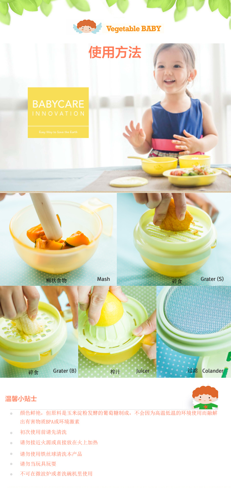 韩国原产vegetable baby婴儿食物研磨宝宝辅食研磨器 黄色
