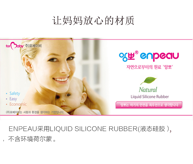 韩国原产enpeau纳米银婴儿硅胶奶瓶260ML(E号奶嘴0-3月) 浅棕色