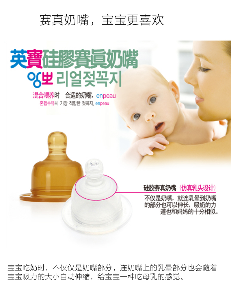 韩国原产enpeau纳米银婴儿硅胶奶瓶260ML(E号奶嘴0-3月) 浅棕色