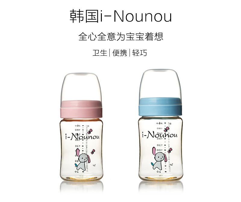 韩国原产i-Nounou婴幼儿奶瓶PES奶瓶树脂奶瓶200ml无奶嘴 粉红