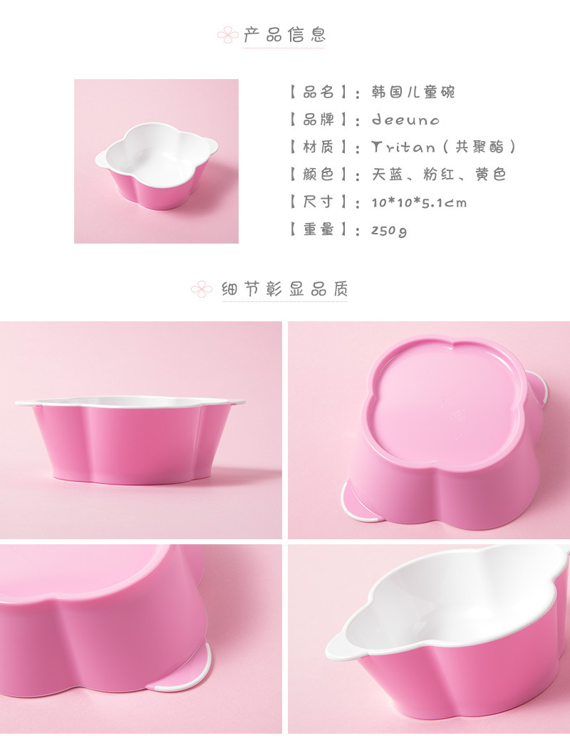 韩国原产deeuno健康儿童碗宝宝碗婴儿碗中号 粉红
