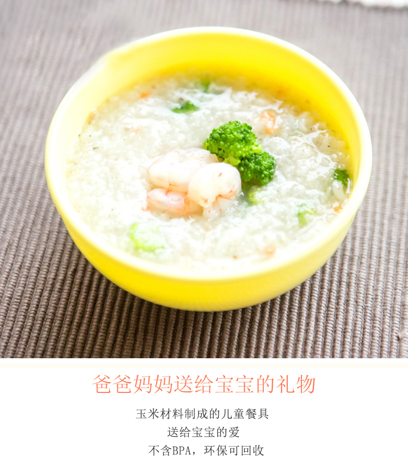 韩国原产vegetable baby多功能碗儿童碗宝宝餐具碗 黄色