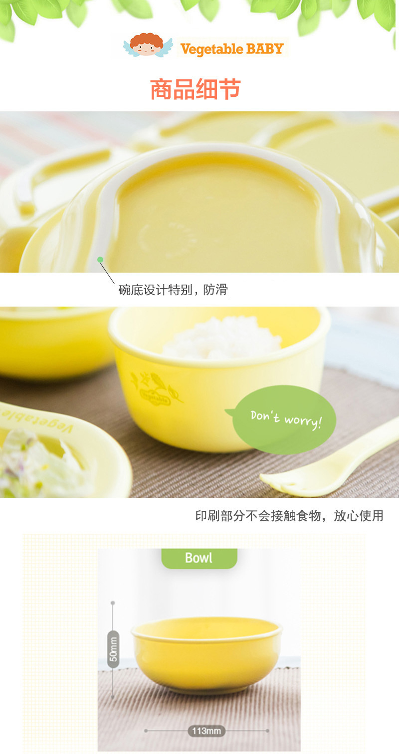 韩国原产vegetable baby多功能碗儿童碗宝宝餐具碗 黄色