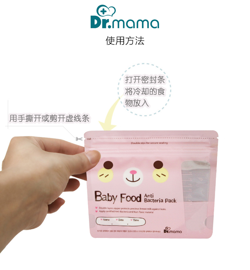 韩国原产Dr.mama便携储存袋宝宝零食袋食品存储袋