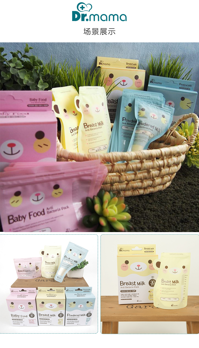 韩国原产Dr.mama便携储存袋宝宝零食袋食品存储袋