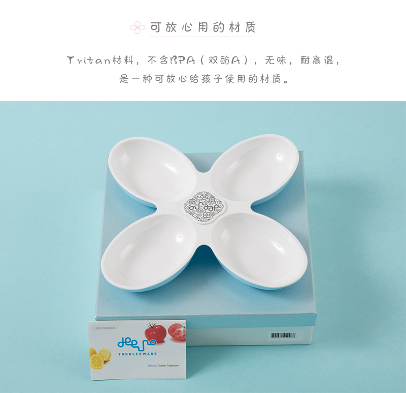 韩国原产deeuno儿童零食盘餐盘水果盘 天蓝