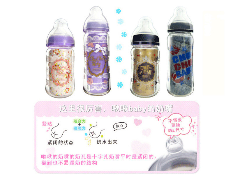 日本原产啾啾baby可爱妈妈玻璃宽口奶瓶（蕾丝）160ML 160 ML