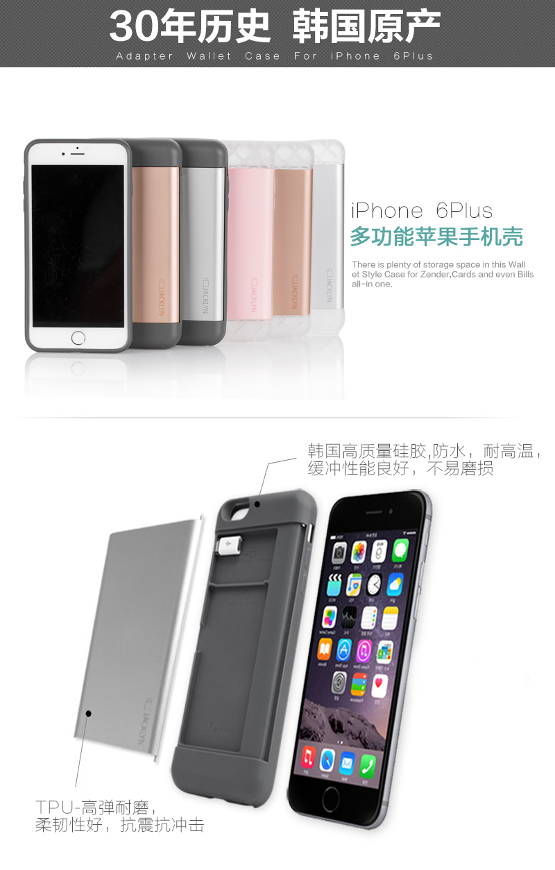 韩国原产JACKLYN苹果6plus手机壳apple手机套 防水耐高温 哑光金色