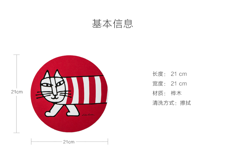 瑞典原产Optodesign米琪猫系列圆形木质锅垫碗垫隔热防烫垫 红色