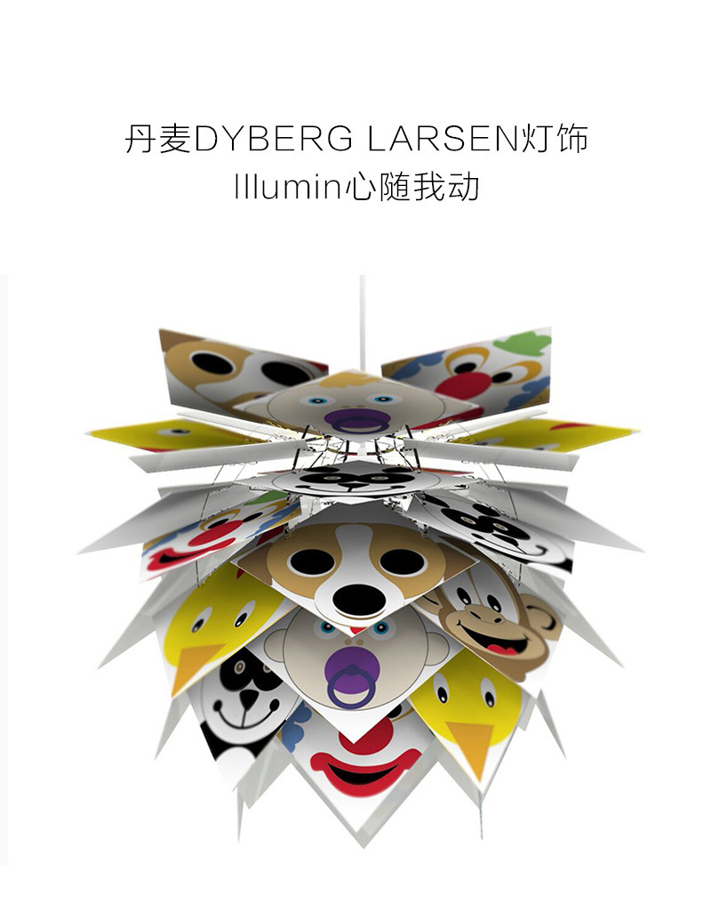 丹麦原产DYBERG LARSEN纸质DIY客厅卧室灯饰灯罩 心随我动 彩色