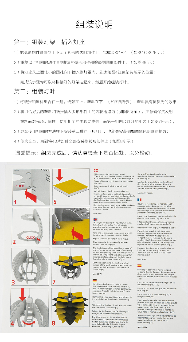丹麦原产DYBERG LARSEN纸质DIY客厅卧室灯饰灯罩 心随我动 彩色