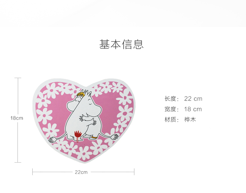 瑞典原产Optodesign 姆明系列木质锅垫碗垫隔热防烫垫 心连心 粉红