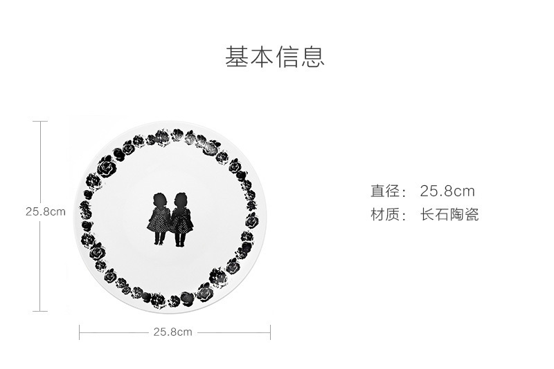 瑞典原产STUDIO LISA BENGTSSON 长石陶瓷餐碟菜碟小碟子女孩 黑白