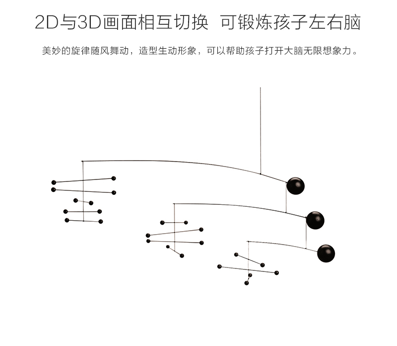 丹麦原产Flensted mobiles 手工房间装饰吊饰挂饰交响乐 黑色