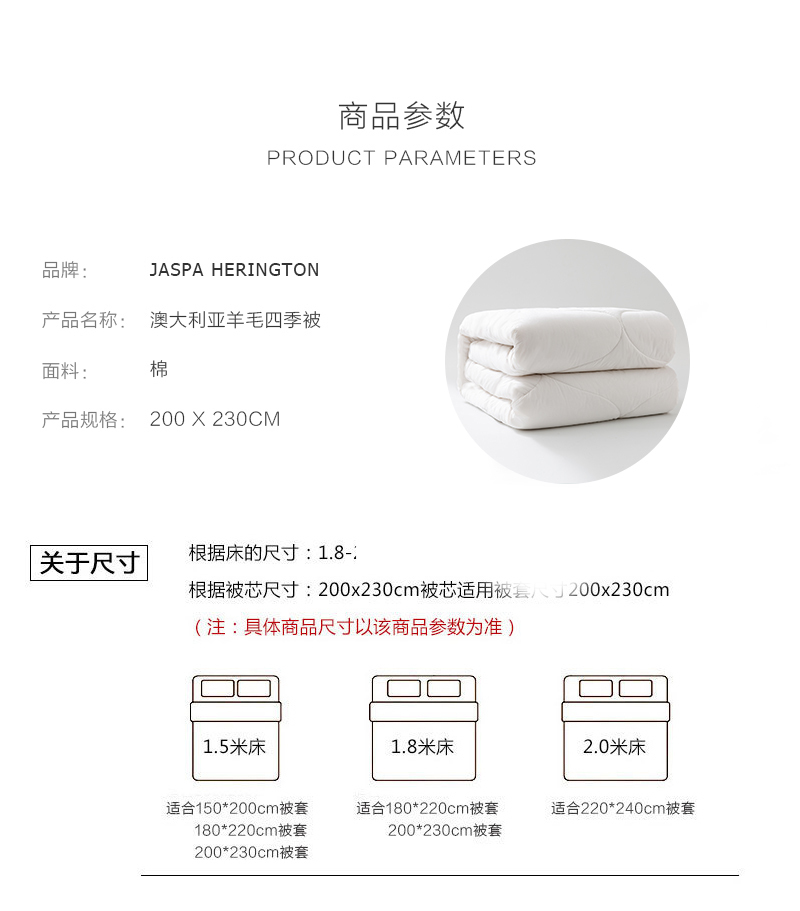 澳大利亚JASPA HERINGTON纯美利奴羊毛被超细羊毛冬被500gsm 白色 200x230cm