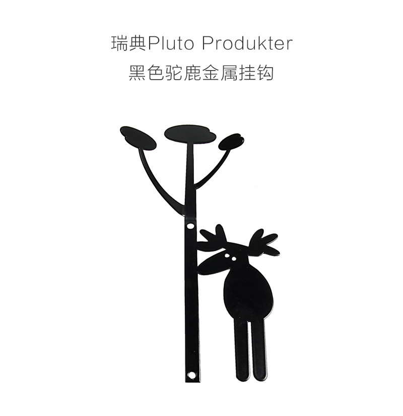 瑞典原产pluto Produkter金属墙上挂钩创意挂衣钩挂衣架 驼鹿 黑色