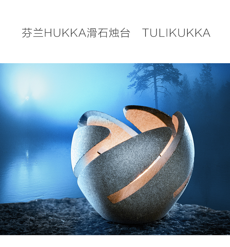 芬兰原产HUKKA滑石摆件装饰烛台 TULIKUKKA 灰蓝