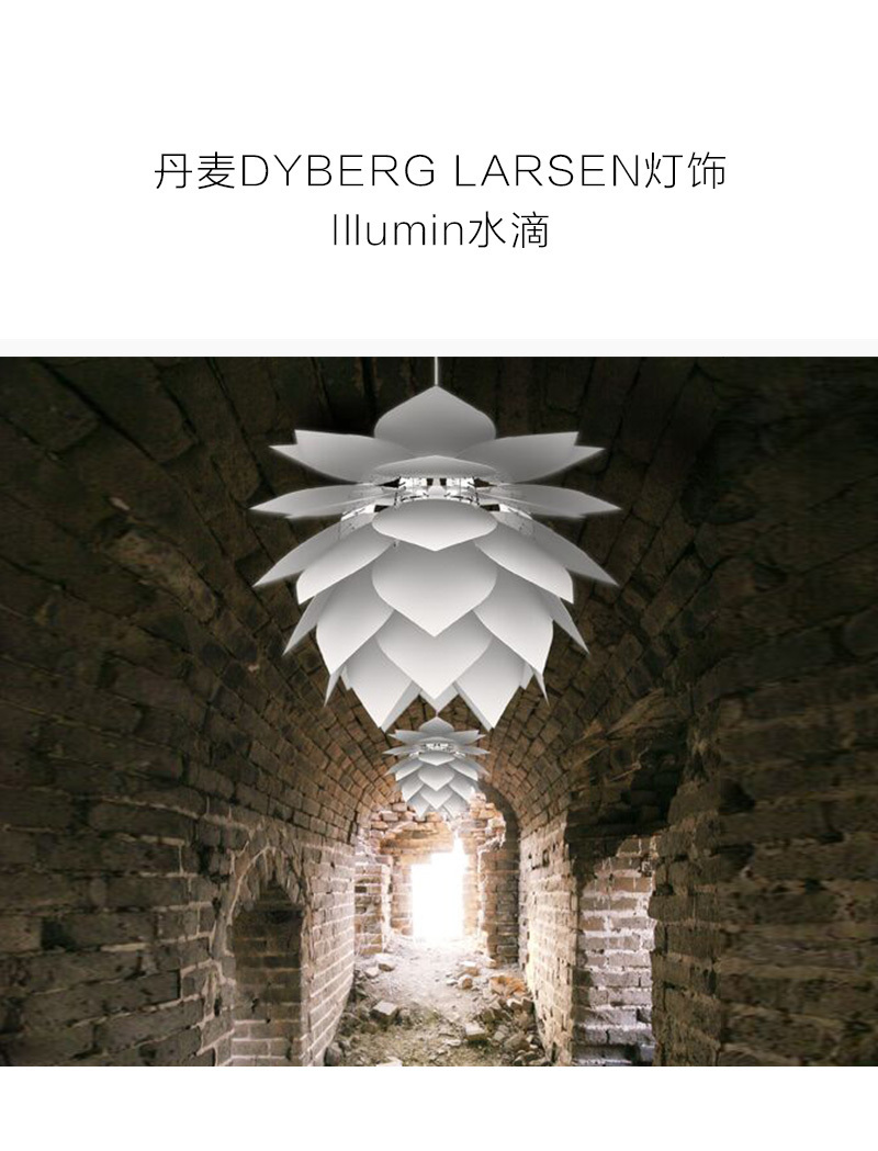 丹麦原产DYBERG LARSEN纸质DIY客厅卧室灯饰灯罩Illumin水滴 白色