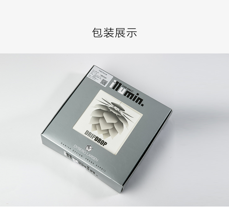 丹麦原产DYBERG LARSEN纸质DIY客厅卧室灯饰灯罩Illumin水滴 白色