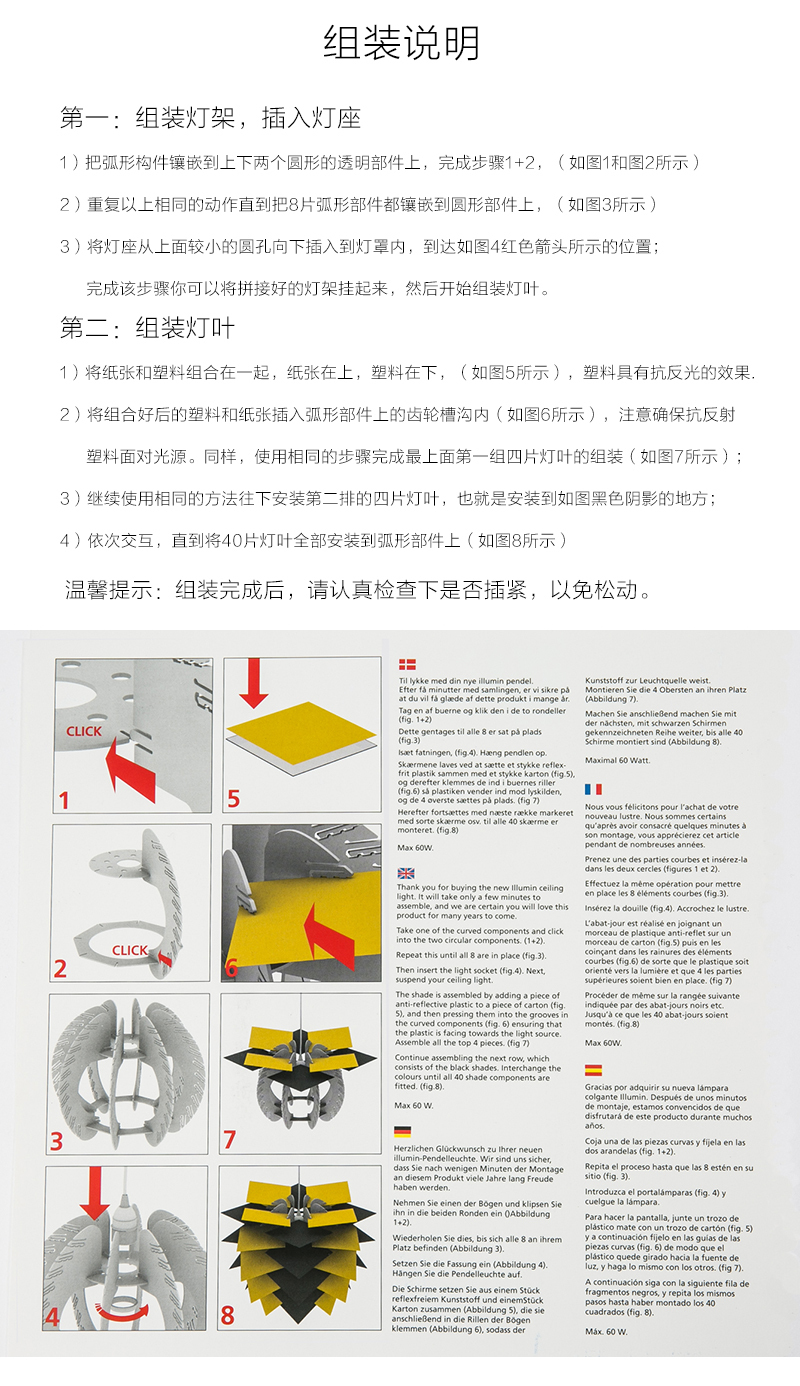 丹麦原产DYBERG LARSEN纸质DIY客厅卧室灯饰灯罩Illumin水滴 白色