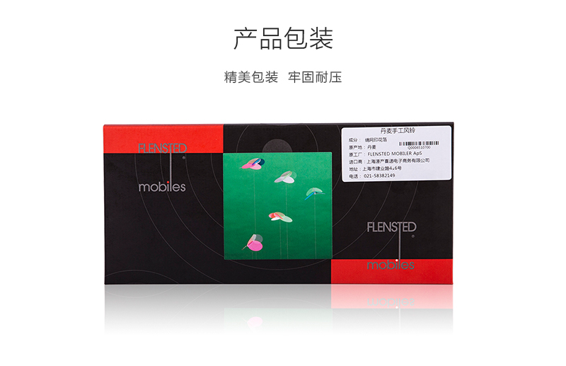 丹麦原产Flensted mobiles 手工房间装饰无声吊饰挂饰 蝴蝶 彩色