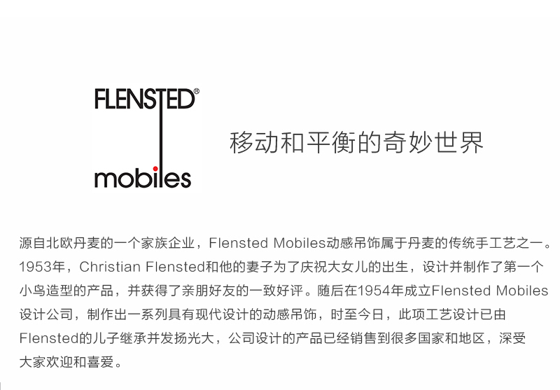 丹麦原产Flensted mobiles 手工房间装饰无声吊饰挂饰 蝴蝶 彩色