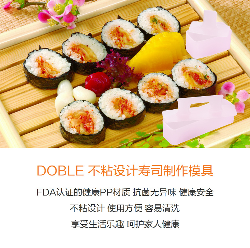 韩国原产doble 不粘便当寿司模具海苔紫菜包饭模具10 5 5 4 7cm 包饭模具 喜地