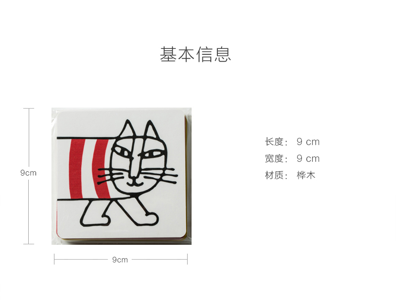 瑞典原产Optodesign 米琪猫系列桦木茶杯垫隔热垫 6只装 多色