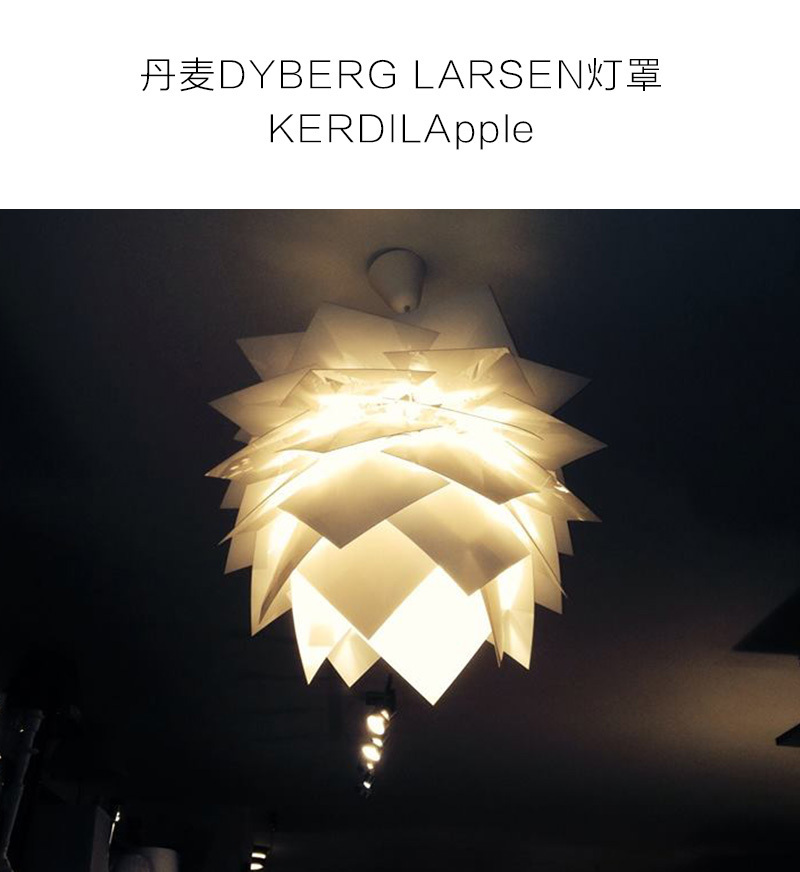 丹麦原产DYBERG LARSEN纸质DIY客厅卧室灯饰灯罩 KERDILApple 白色