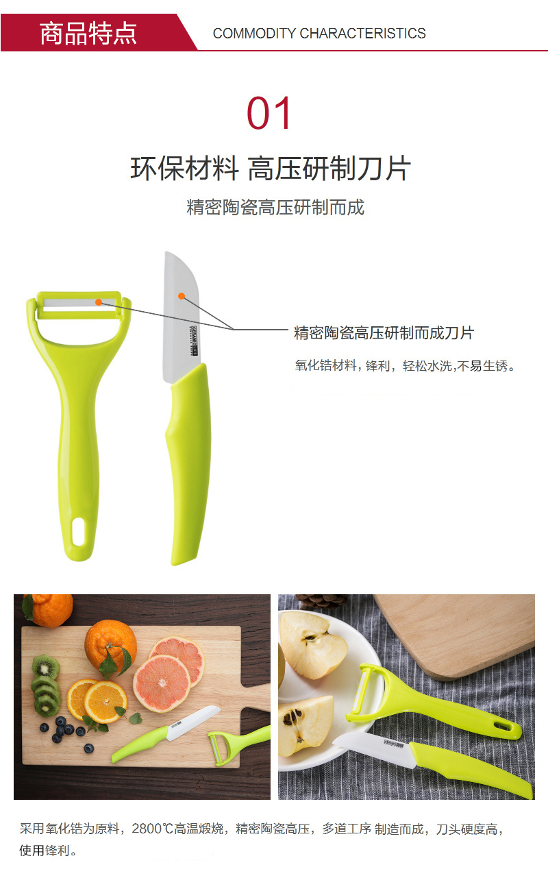 韩国原产CERAMICLIFE陶瓷水果刀削皮刀削皮器剥皮刀2件套 绿色 削皮器：15.2cm水果刀：17.5cm