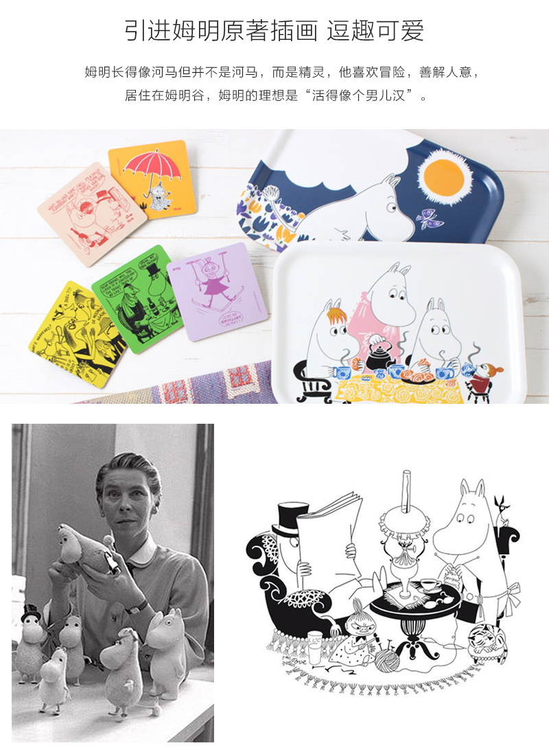 瑞典原产Optodesign 姆明系列桦木茶杯垫隔热垫 4只装罗曼史 彩色