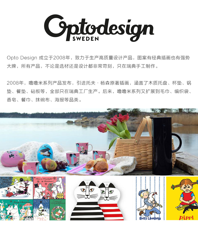 瑞典原产Optodesign 姆明系列桦木茶杯垫隔热垫 4只装罗曼史 彩色