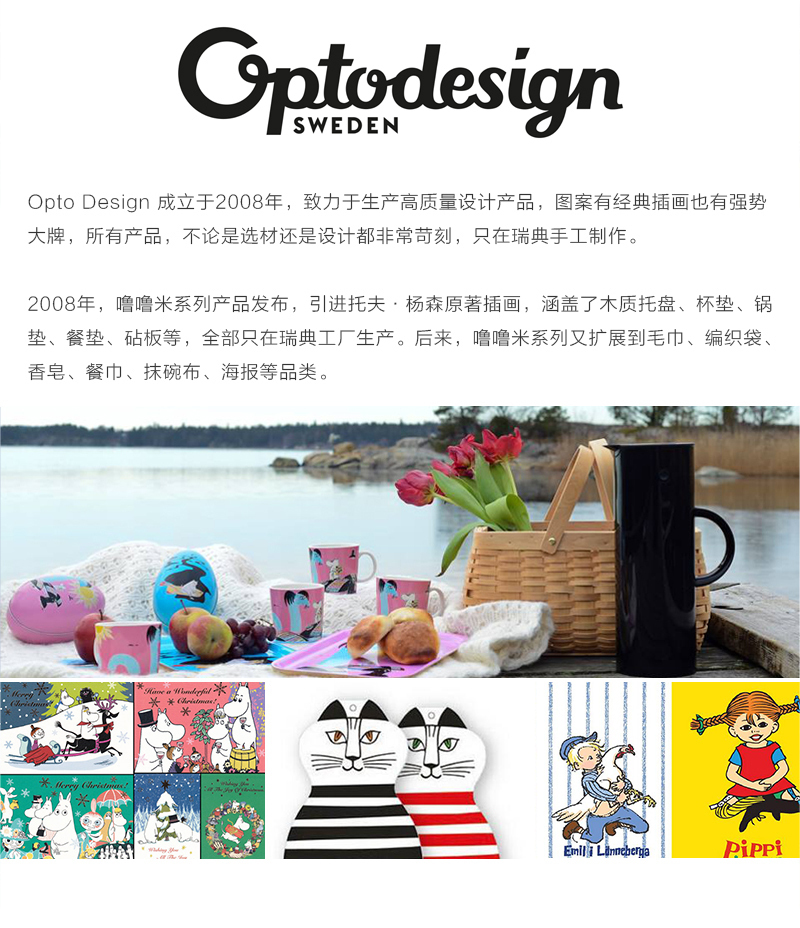 瑞典原产Optodesign 米琪猫系列桦木茶杯垫隔热垫 6只装 多色