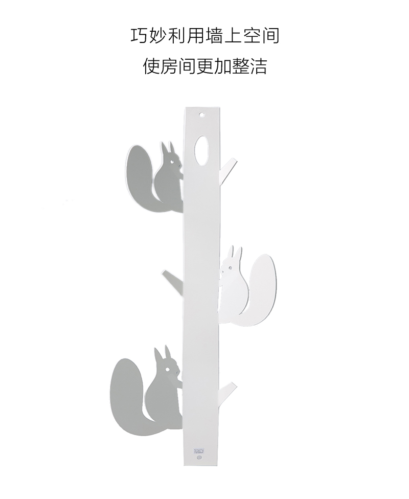 瑞典原产pluto Produkter金属墙上创意挂钩衣物挂钩 松鼠 白色