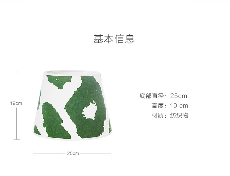 瑞典原产STUDIO LISA BENGTSSON 纺织床头卧室欧式灯罩克利奥 绿色