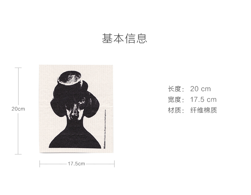 瑞典原产STUDIO LISA BENGTSSON棉麻抹布洗碗布百洁布 希斯坦 黑白