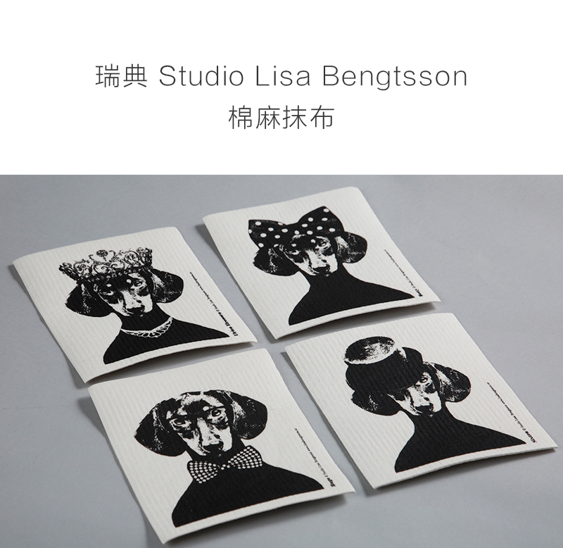 瑞典原产STUDIO LISA BENGTSSON棉麻抹布洗碗布百洁布 希斯坦 黑白