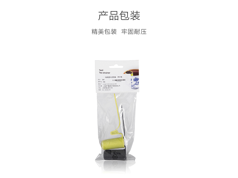 瑞典原产Linden塑料茶叶滤茶过滤器 两件套 绿黑套装