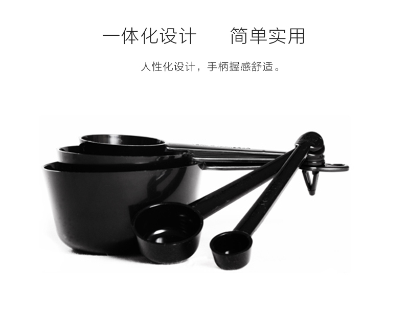 瑞典原产Linden塑料厨房用具测量勺刻度勺五件套 黑色