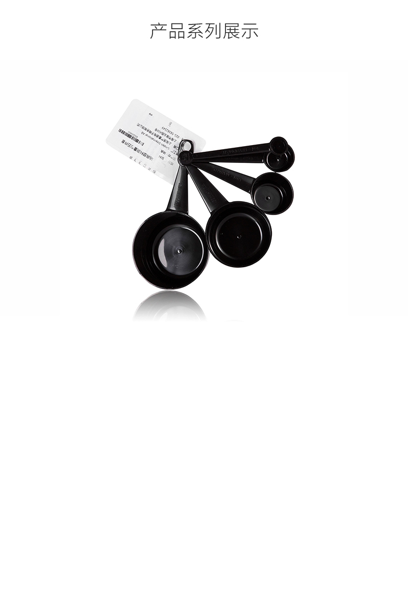 瑞典原产Linden塑料厨房用具测量勺刻度勺五件套 黑色